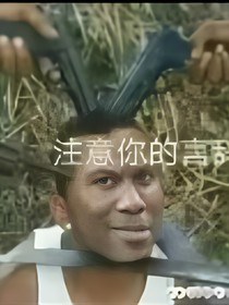 MC作死小剧场2