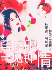 奔跑吧：一见钟情-d913