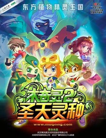 木奇靈（新）