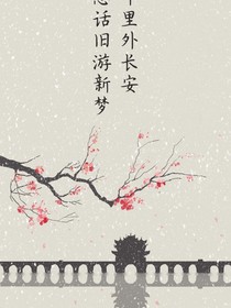 综影视之找到你们