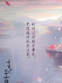 香蜜之合租的故事