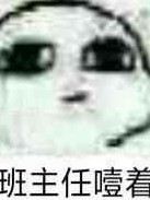 凹凸世界：一路为伴