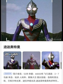 奥特：世界大乱斗（光明）