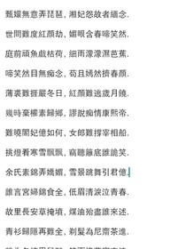 甄嬛傳……湘妃怨