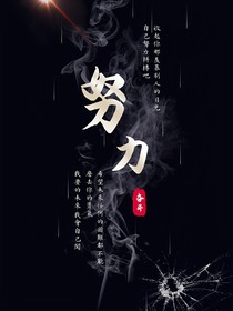 我當大佬的那些年