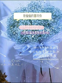我偷偷的喜歡你