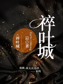 祽葉城