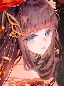 众君独宠：神女要翻天了