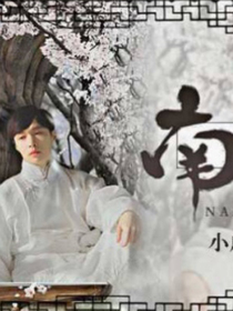 张艺兴：南柯一梦