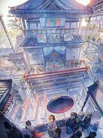 世事录