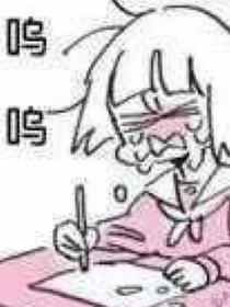 生爱