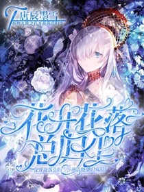 查理九世之花开花落总归尘-d085