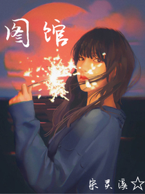 溪溪子：图馆