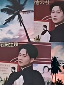 德云社：若澜生顾-d744