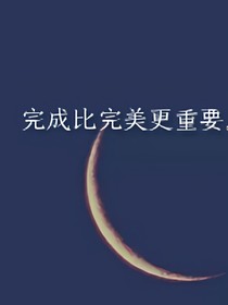 我不曾爱过你们