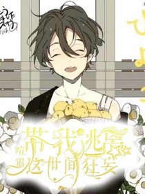 喧囂：帶我逃離這世界狂妄——d155