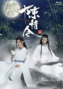 夷陵少主在此