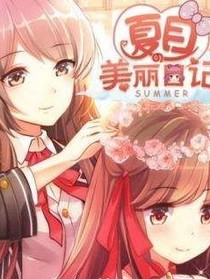 我的日記本上……