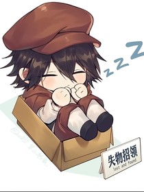 我，天選之子！