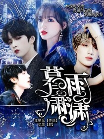 TF：暮雨瀟瀟-d041