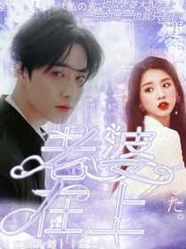 金俊勉：老婆在上-d064