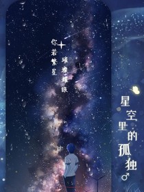 最強轉校新生