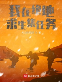 我在绝地求生凑能源