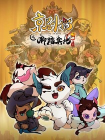 京剧猫与我的世界