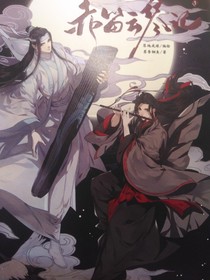赤笛云琴记1（漫画版）