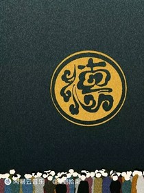 德云社之秦霄贤的小公主