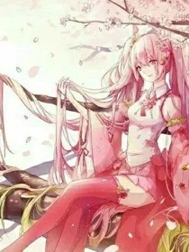 穿越葉蘿莉喜當(dāng)娘