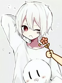 卖萌之无敌大佬
