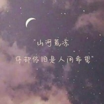 满级大佬穿越星际