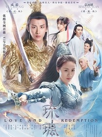 琉璃美人煞第二部