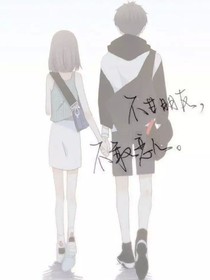 我網(wǎng)戀對(duì)象竟是校草