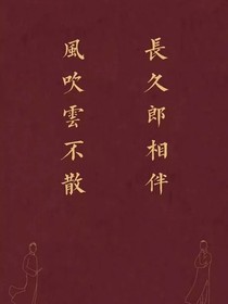 德云社之月隕星沉