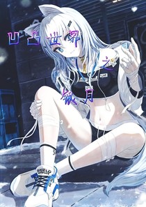 凹凸世界之七神堕落