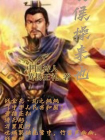 曹操来也