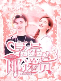 焉栩嘉：星星郵遞員