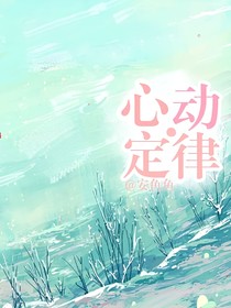 R1SE：心動(dòng)定律
