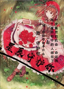 星辰守護(hù)你