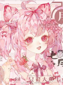 和閨蜜的日常生活