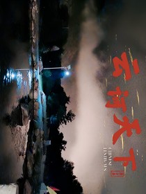 云诃天下