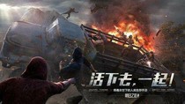 明日之战