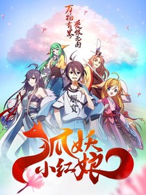 狐妖之最強(qiáng)打卡系統(tǒng)-d880