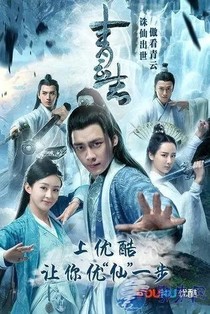 青云志剑……青云志之张小凡