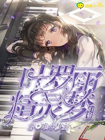 葉羅麗之上古世界