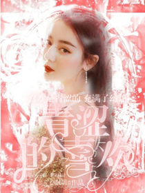 青涩的喜欢