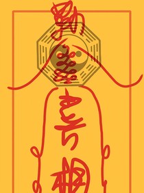 喜相逢