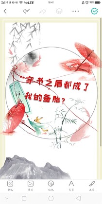 穿书之后都成了我的备胎？